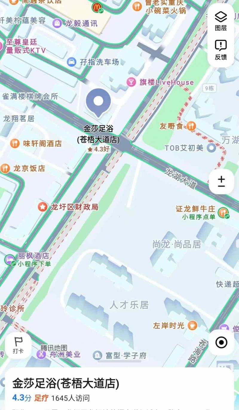 金莎足浴459半套 推油，90